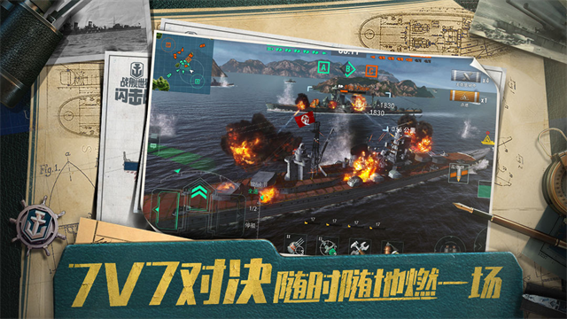 战舰世界闪击战网易版