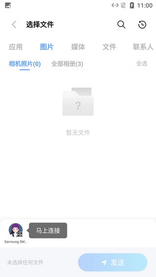 VIVO互传最新版