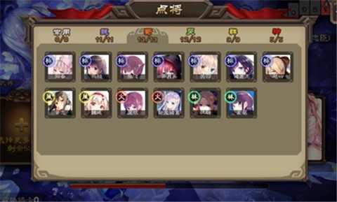 三国杀二次元美化版