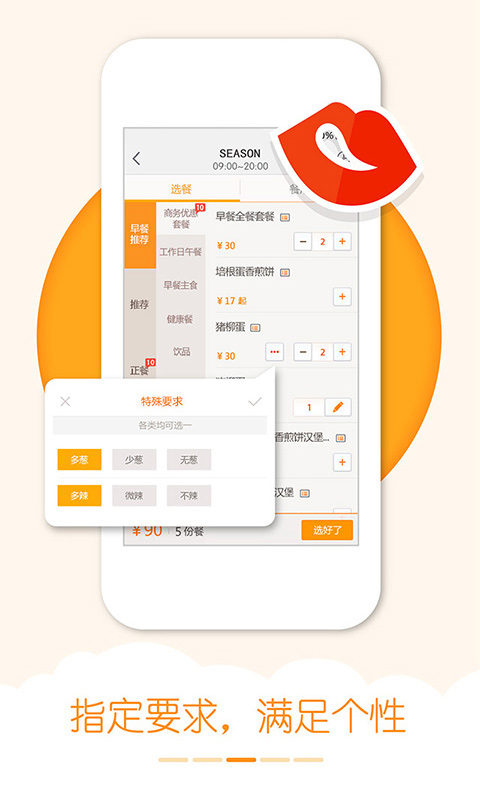 我要外卖APP