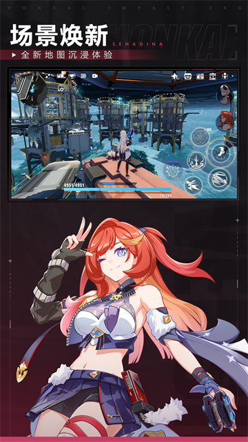 崩坏3小米版