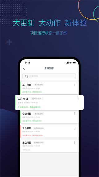 工程宝APP