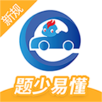 驾考精灵app最新版