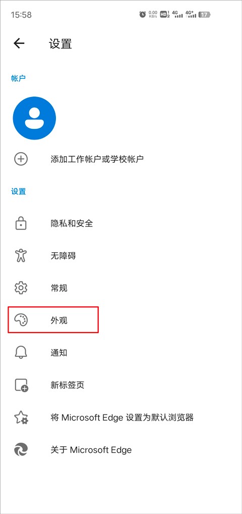 Edge安卓版