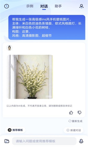 紫东太初大模型