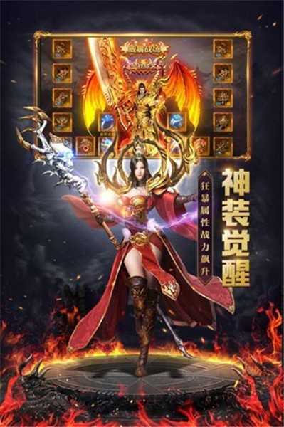 烈火战歌2024