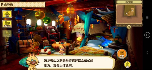 怪物猎人物语重制版