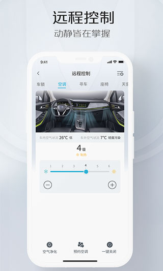 长安汽车智慧云控