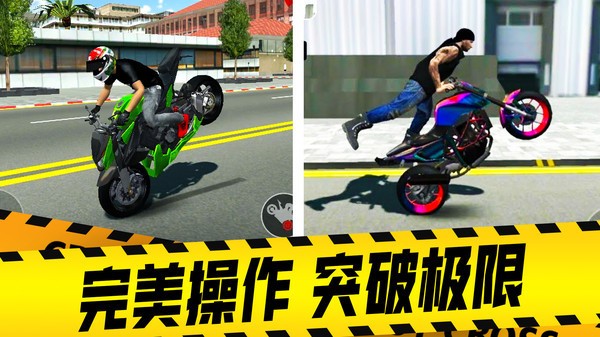 摩托车驾驶模拟器2024中文版