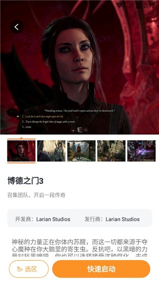 顺网云电脑安卓版