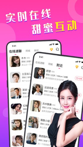 寞友社交app2026官方新版本