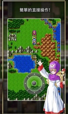勇者斗恶龙2中文版