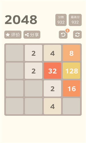 2048方块游戏