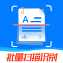 万能扫描王(文字识别)