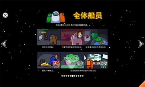 太空狼人杀中文版