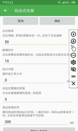鼠标连点器