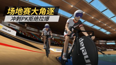 顽鹿竞技中文版