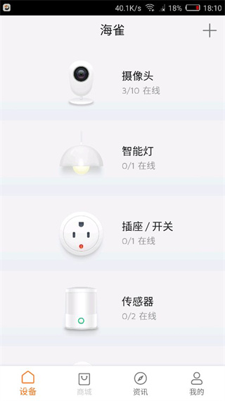 海雀APP