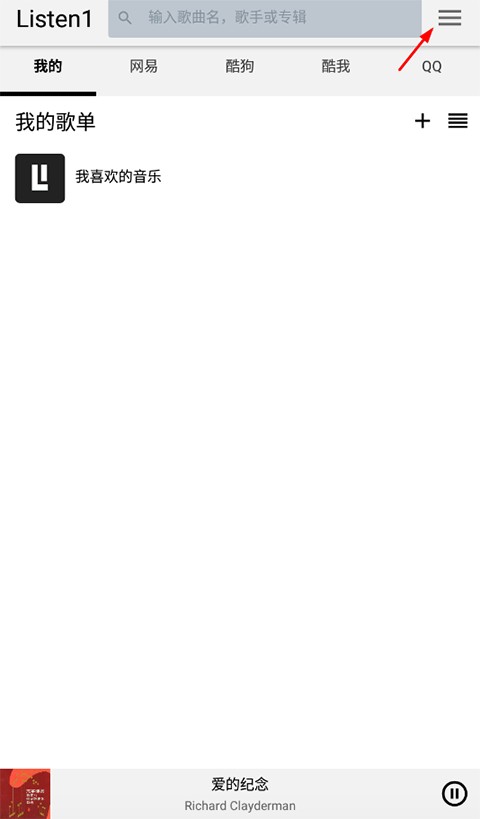 Listen1音乐播放器