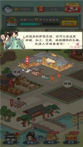 梦想庄园2023红包版