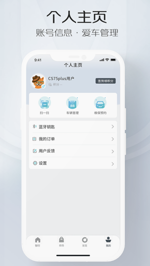 长安汽车智慧云控