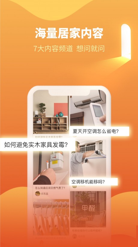e城e家APP