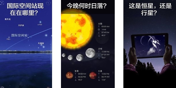 星空漫步2中文版