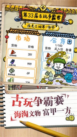 皮皮虾传奇1.7.8.1