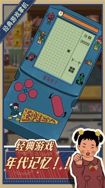 王蓝莓的小卖部最新正版