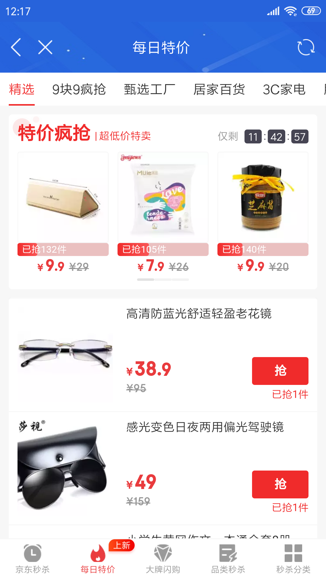爱淘金