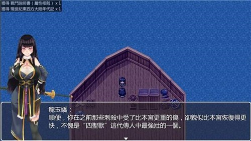 青龙剑姬传0.9冷狐版