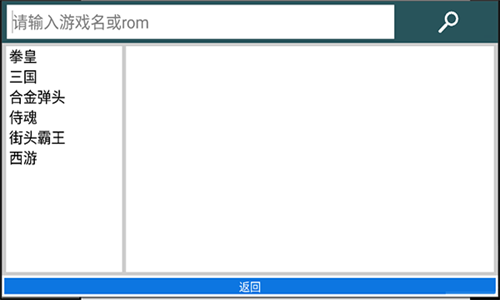 Kawaks街机模拟器手机版