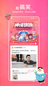 皮皮虾app安卓最新版