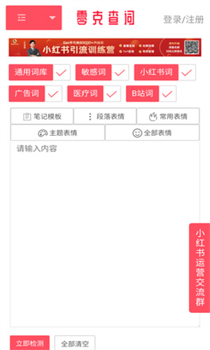 零克查词工具
