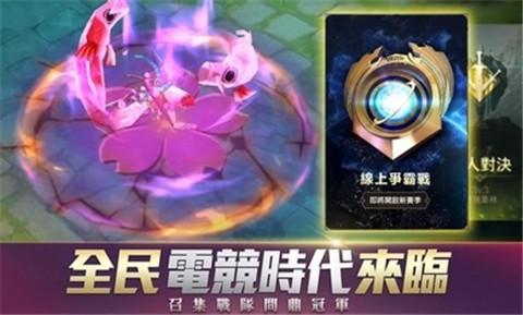 传说对决1.36.1.8