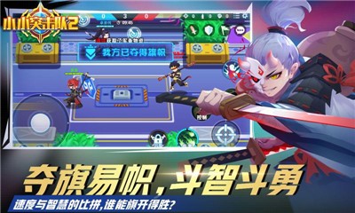 小小突击队21.0.4
