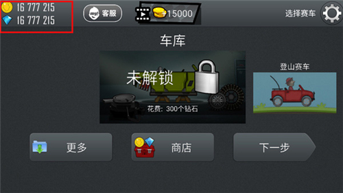 登山赛车老旧版本