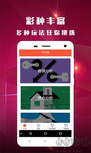 彩29彩票同步版