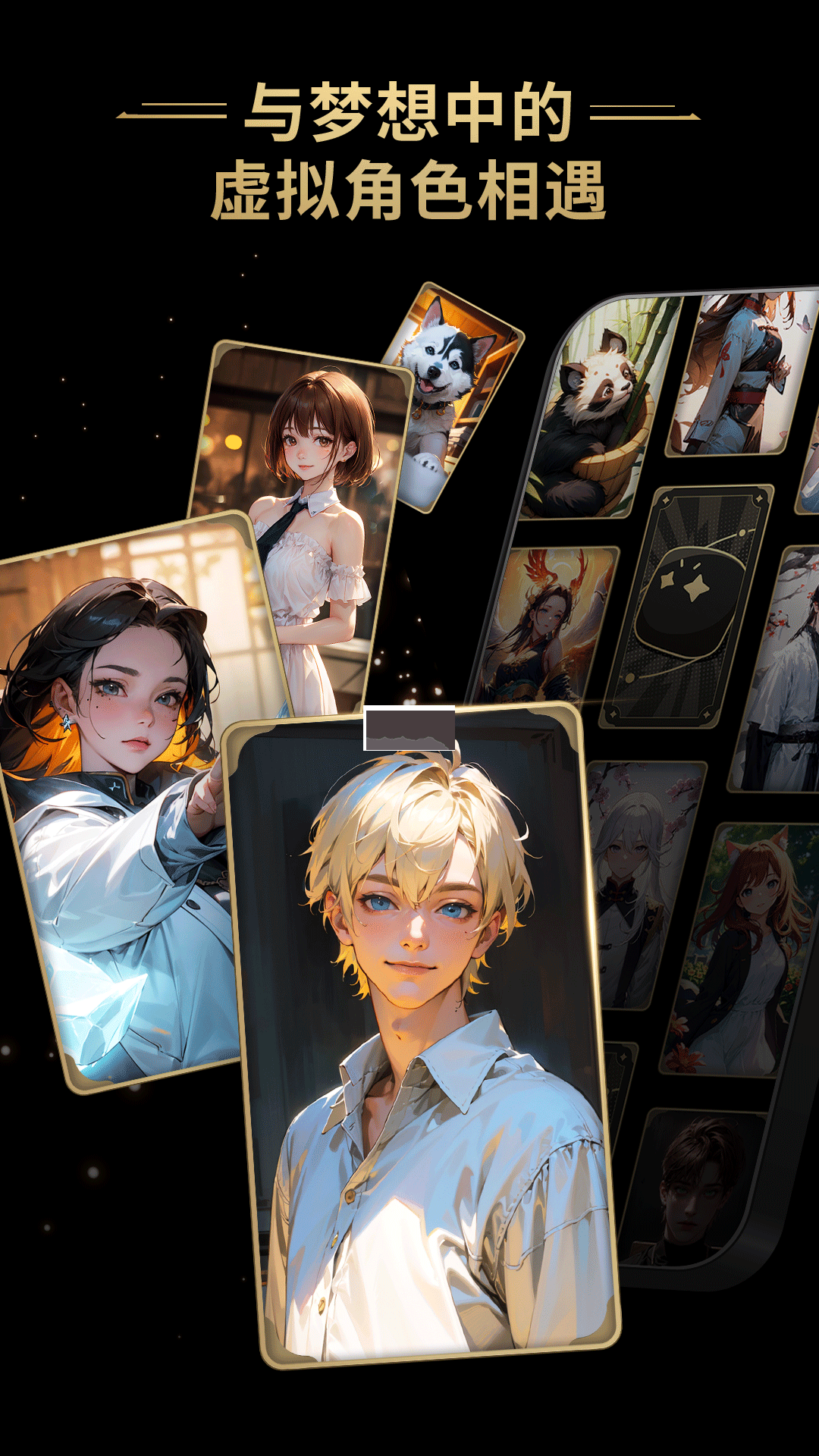 星野app官方版最新