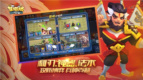 梦塔防4.66.0