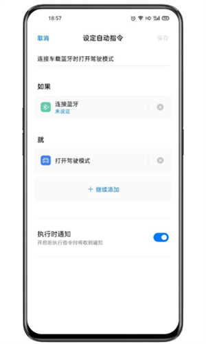 小布指令手机版