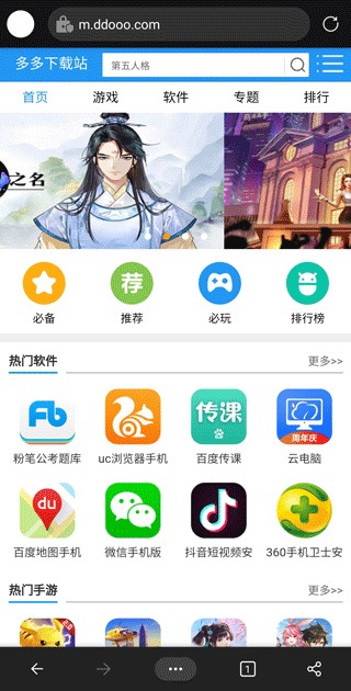 edge浏览器中文版