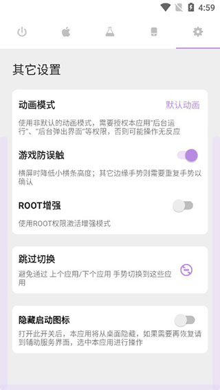 IOS模拟器手机版
