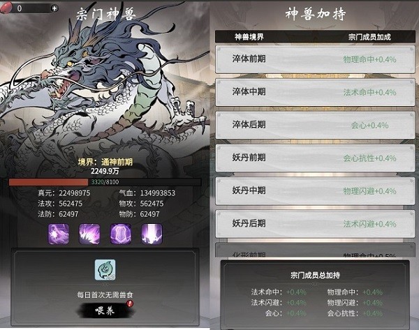一念逍遥小米版