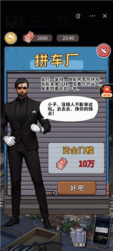 我养你啊抖音小游戏