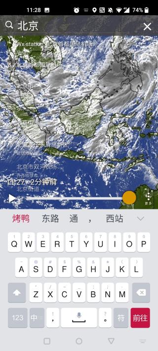windy-天气预报小工具