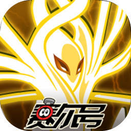 赛尔号互通版公测版