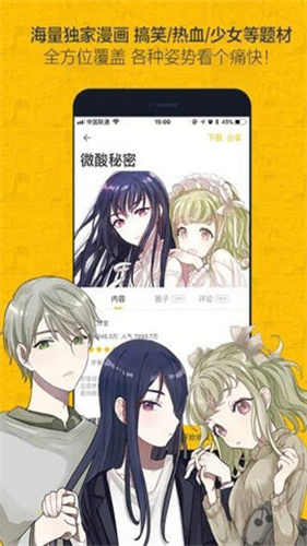 漫画堆app手机版