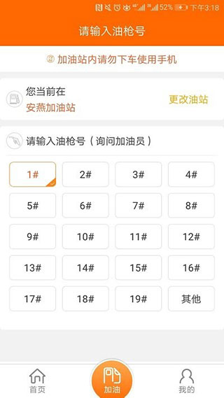 中油员工宝APP