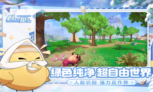 创造与魔法官服